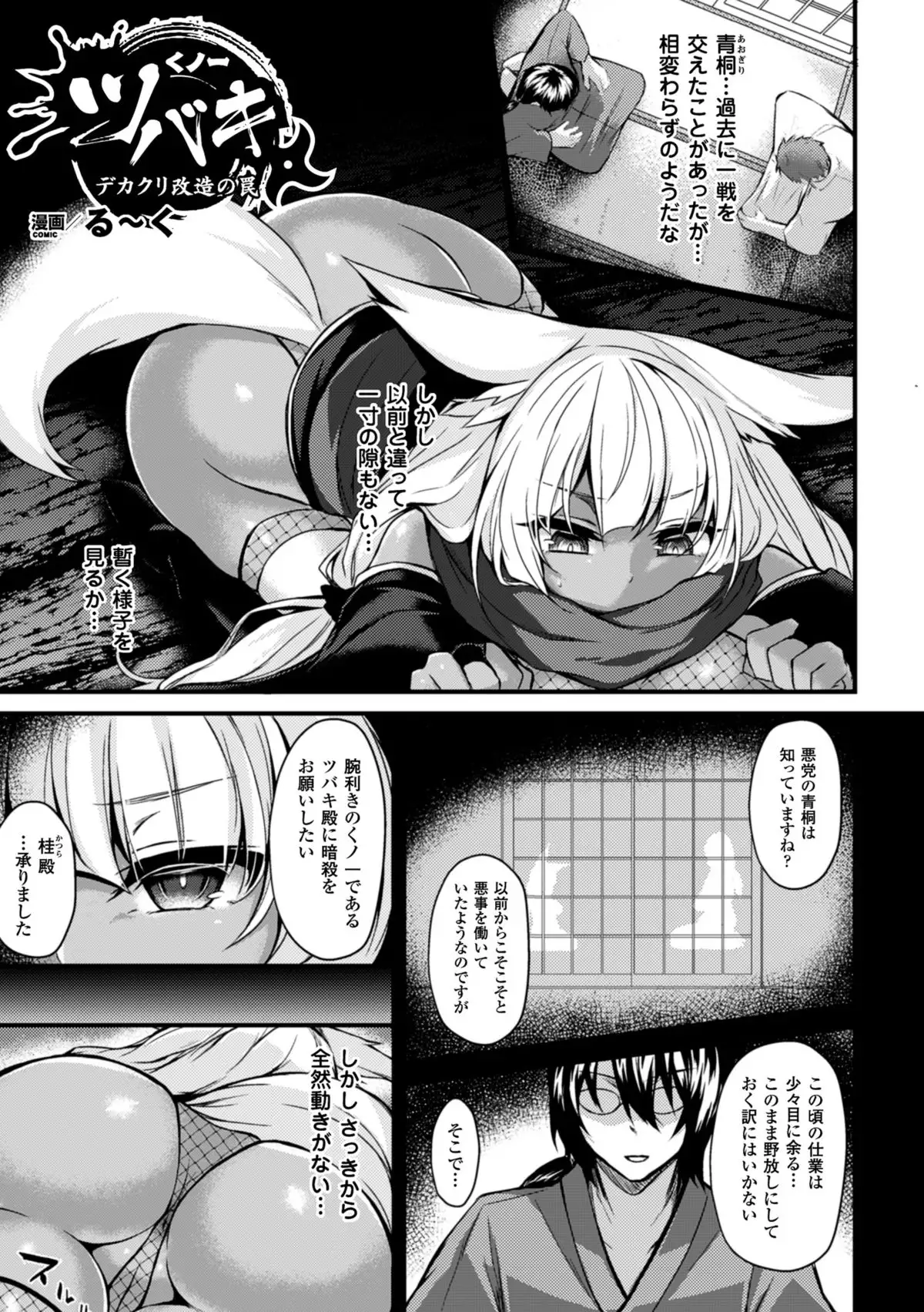 2D Comic Magazine Dekakuri Bishoujo Kuriiki Jigoku Vol.1