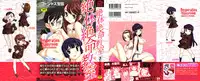 [Gorgeous Takarada] Zettaizetsumei Kyoushitsu - Desperation Classroom