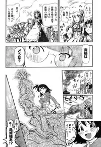 Young Champion Retsu Vol.08 (2007-09-30 Zoukangou)