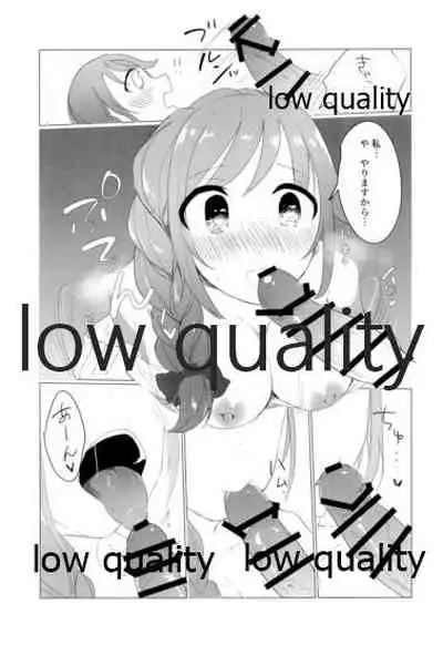 Chihiro-san!? Mazui desu yo Konna Tokoro de!