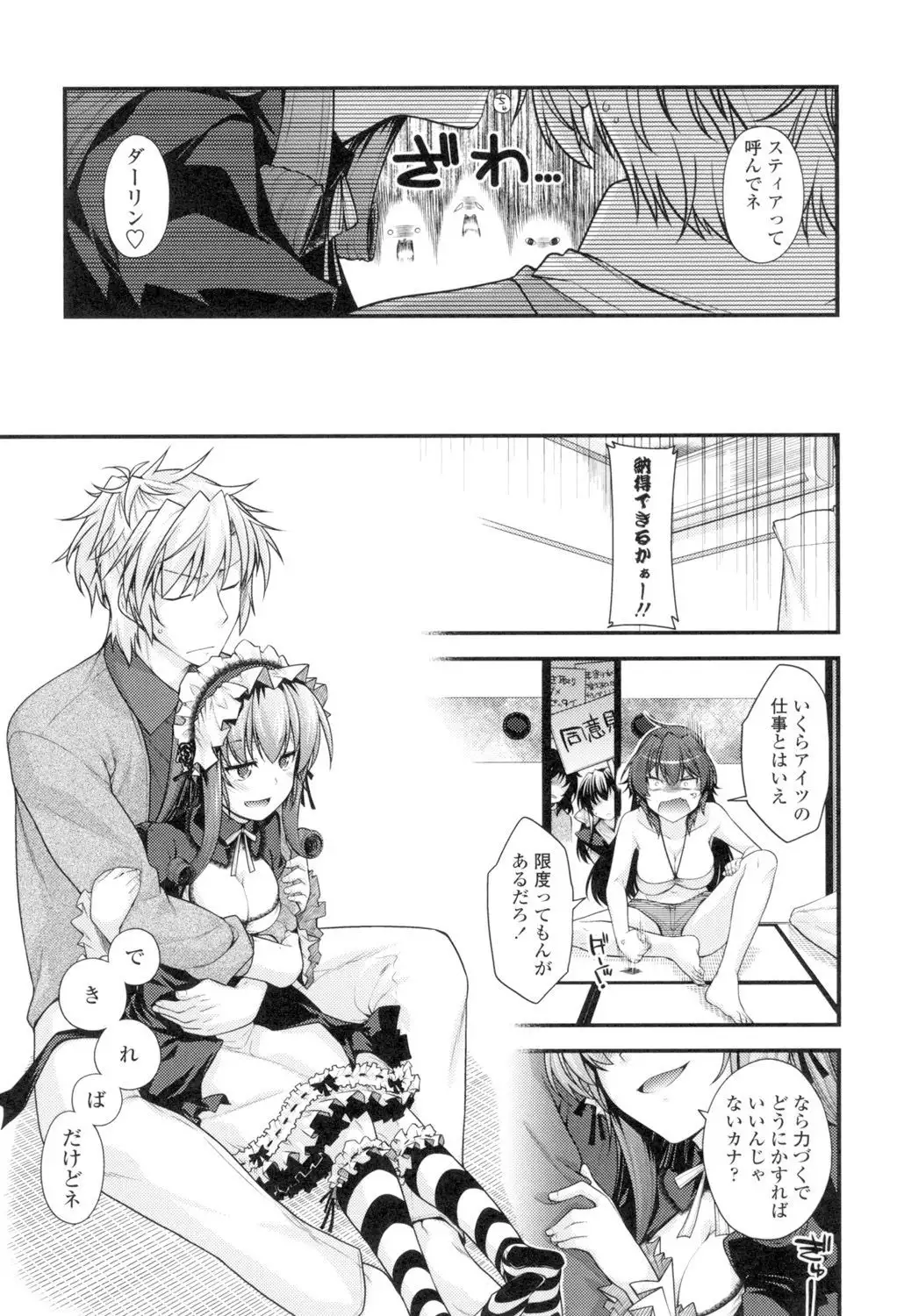 Maguai Sex