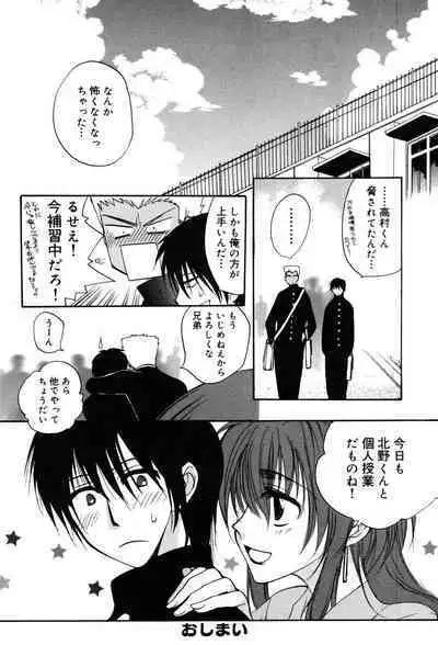 Onna Kyoushi Premium