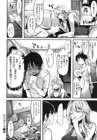 [Akagi Asahito] Iyarashiiko.