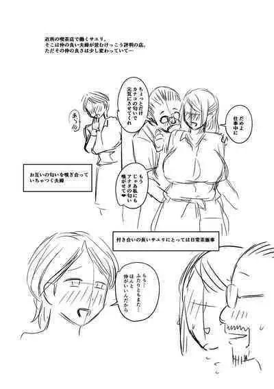 Mure Mesu Noukou Sumeru | The Thick Smell of a Female in Heat