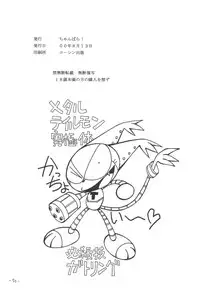 (C58) [Chanbara! (Kimuraya Idumi)] Outside 11 (Digimon + Love Hina)