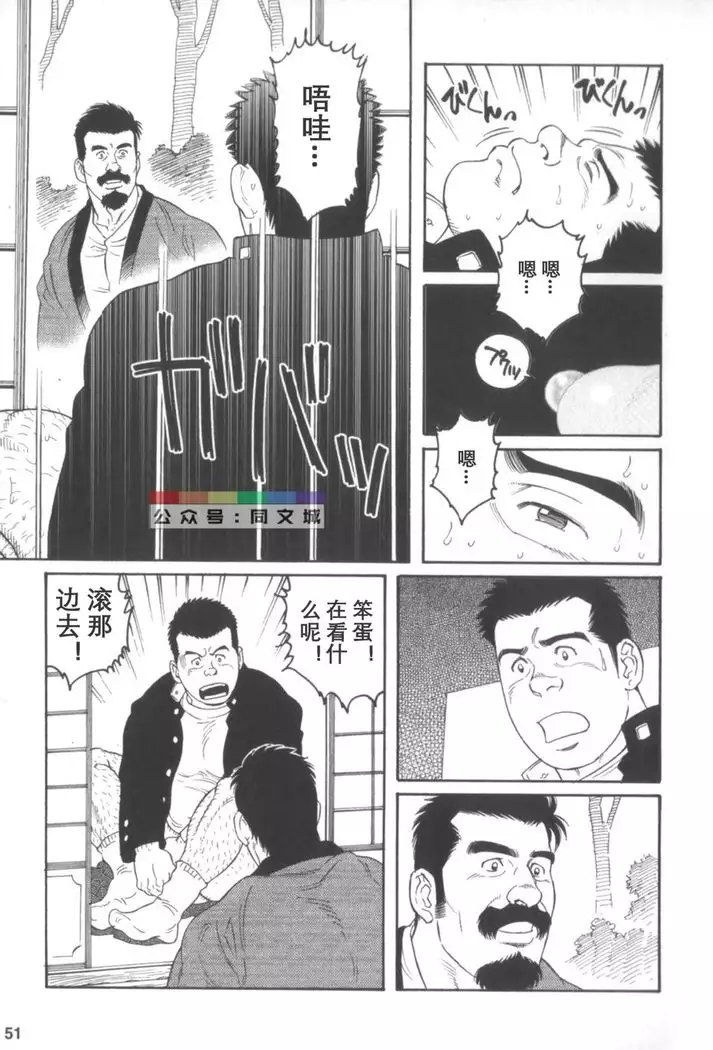 Gedo no Ie Gekan