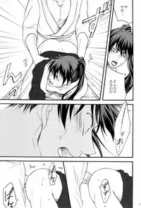 [Otomezaryuseigun (Mika)] Tengu to Kumotsu (Kuroko no Basuke)