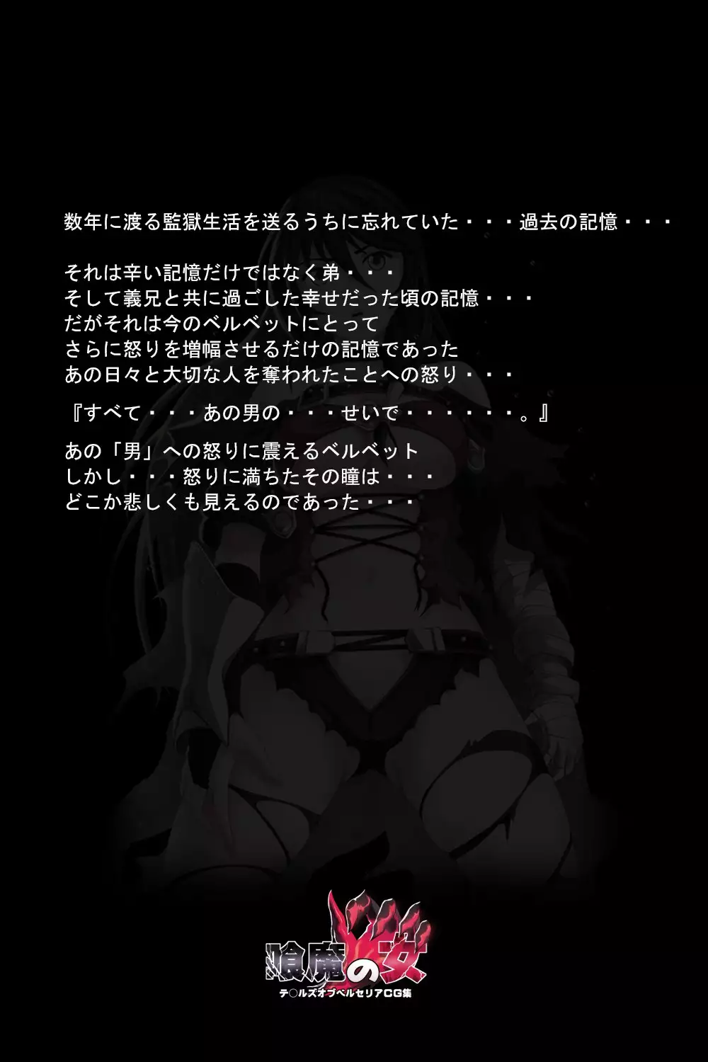 Kuuma no Onna