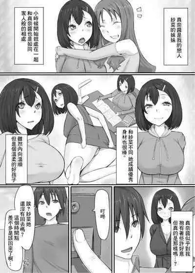 [Libre]和女友妹妹悄悄的幹壞事兒[中國翻譯]