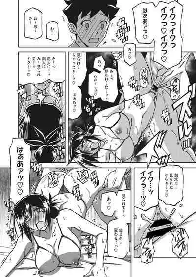 Mizukagami no Magnolia | Magnolia of the Water Mirror Ch. 10