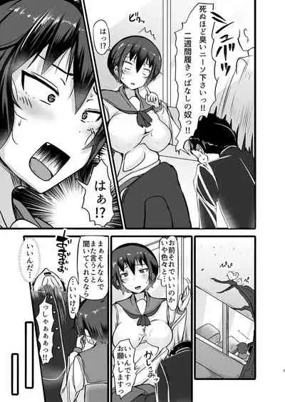 Boku wa Doukyuusei no Dorei Ch. 2