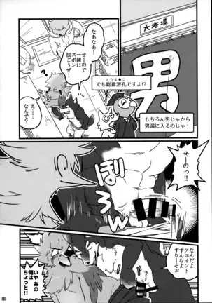Ugo no Shu