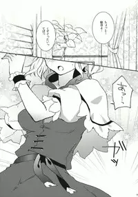 (C83) [Uminari (Narumi)] Koibito Alice (Touhou Project)