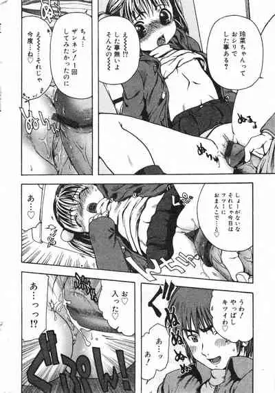 COMIC Minimon Vol. 17 (2005.2)