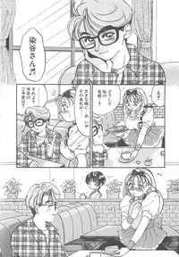 [Hyou Takayuki] AA Omachidou-sama!!