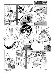 COMIC RiN 2008-08 Vol.44