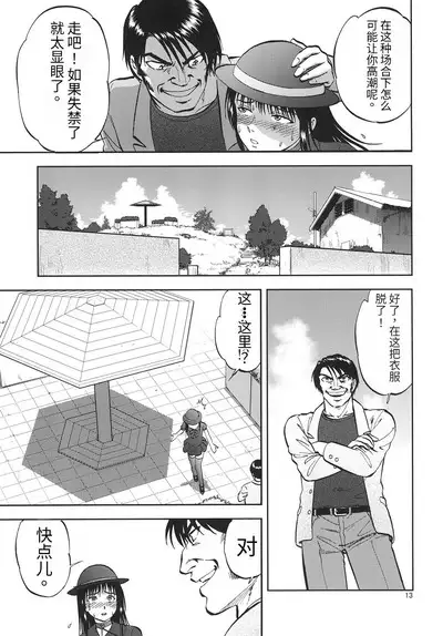 Ura Kuri Hiroi 6