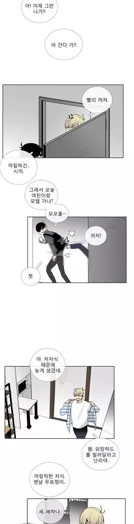 Talk to Me Ch.0-36