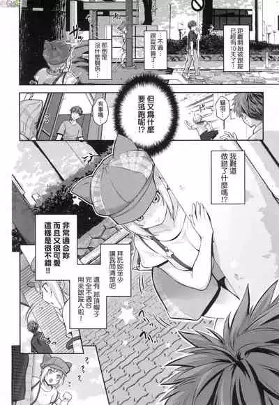 Lovepai - Watashi no Oppai Suki desu ka?