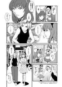 [Saigado] Part time Manaka-san Ch. 1-8
