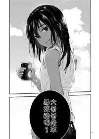 Minna Ana ga Aiteru