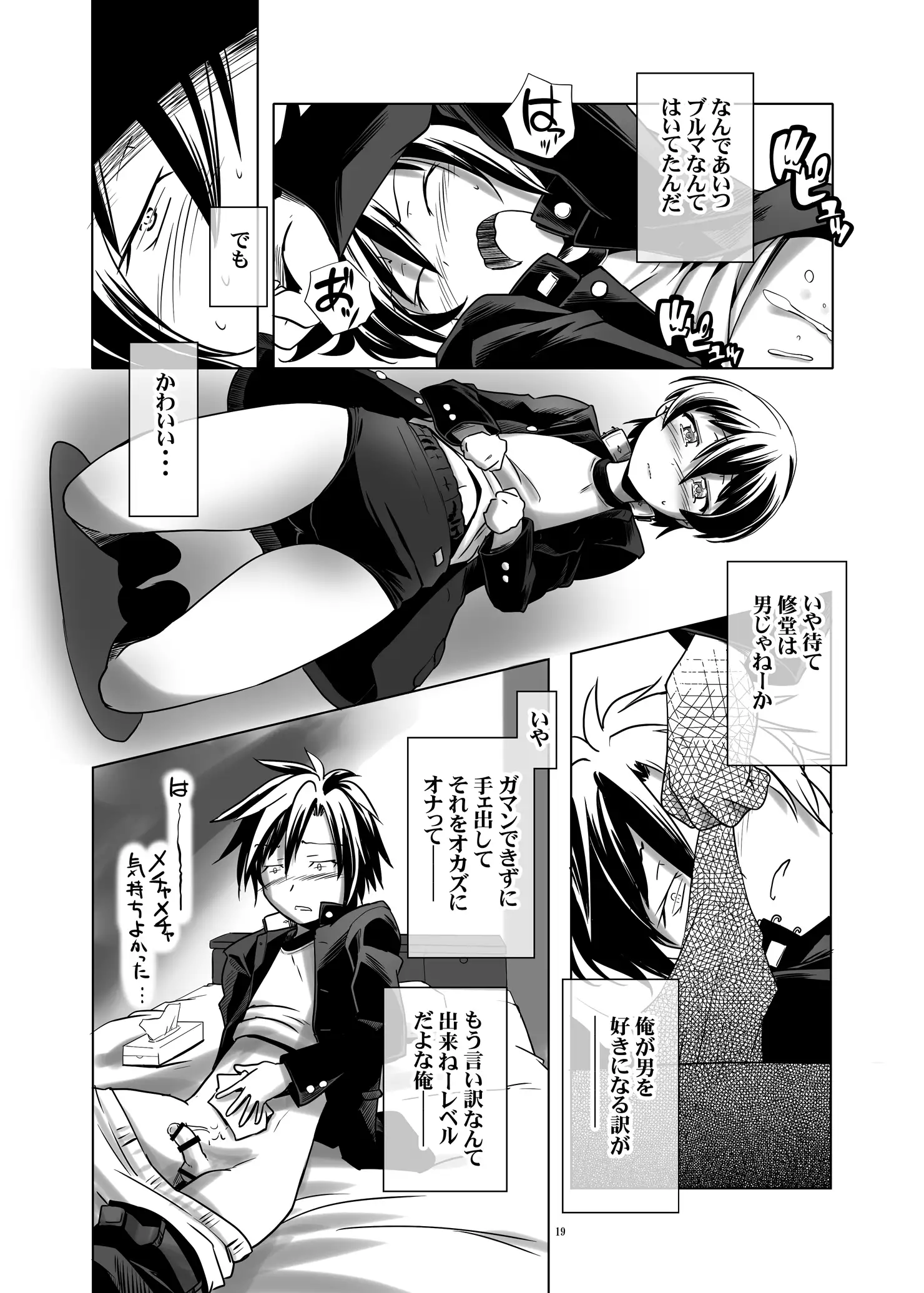 Hentai Futago no Yūjin 2