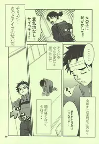 (C59) [Manga Super (Nekoi Mie)] Oh! Oh! Oh! Big Sexy (FLCL)
