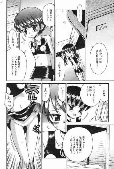 COMIC Minimon Vol. 17 (2005.2)