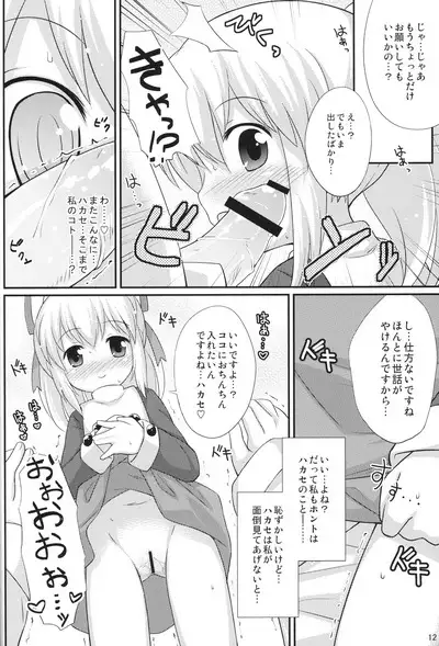 Hatsukoi! Roll-chan