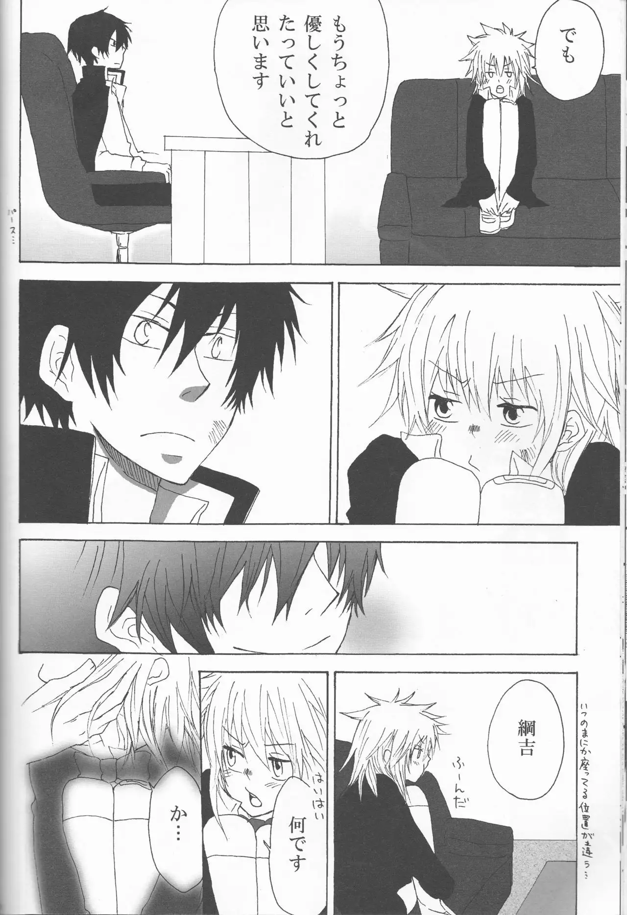 HinaTsuna Anthology - Strawberry