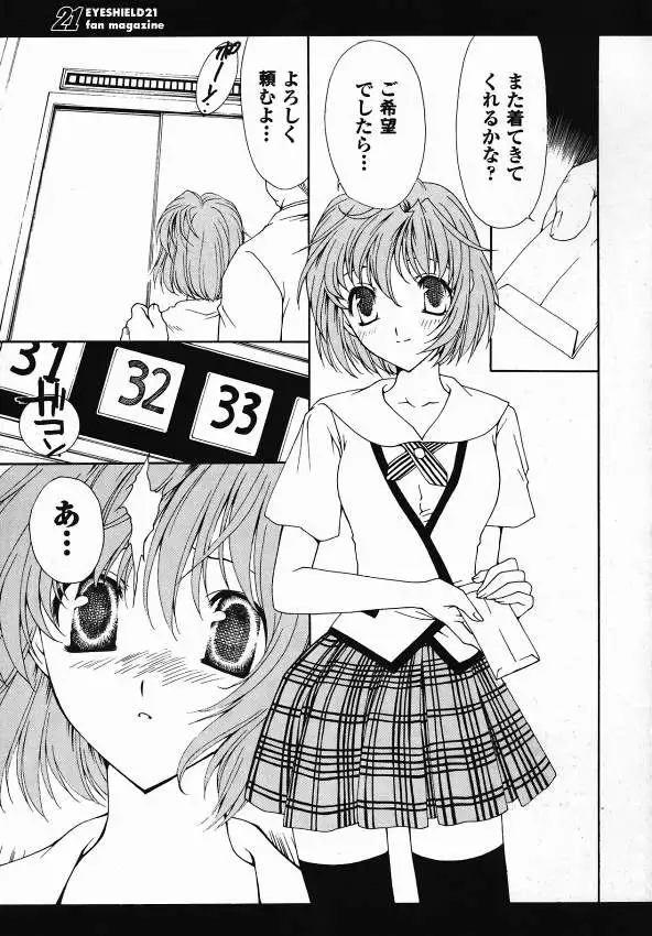 Eyeshield 21 - 21