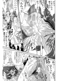 [Go! Go! Heaven!! (speed)] Namaiki na Imouto Monochroban Soushuuhen