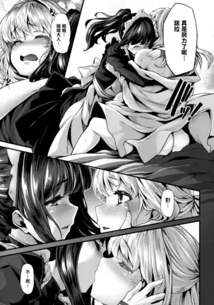 Fanaticism Ch.1-3