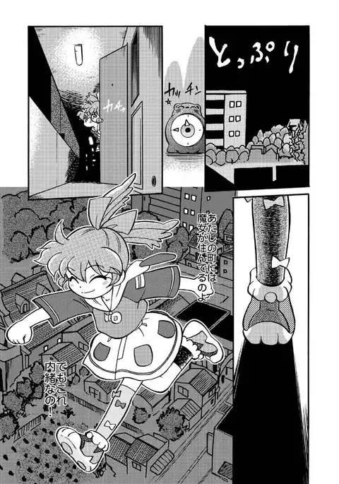 Mahou no Okusuri