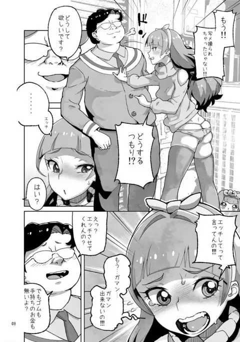 Amanogawa Kirara Roshutsu Geneki Model Chuugakusei