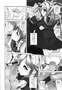 COMIC Tenma 2012-01