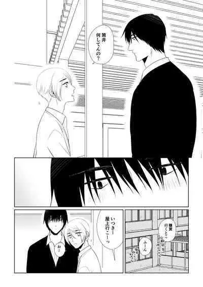 Itsuki to Yuusei