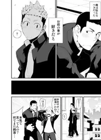 [anything (naop)] Kataomoi Monopoly [Digital]