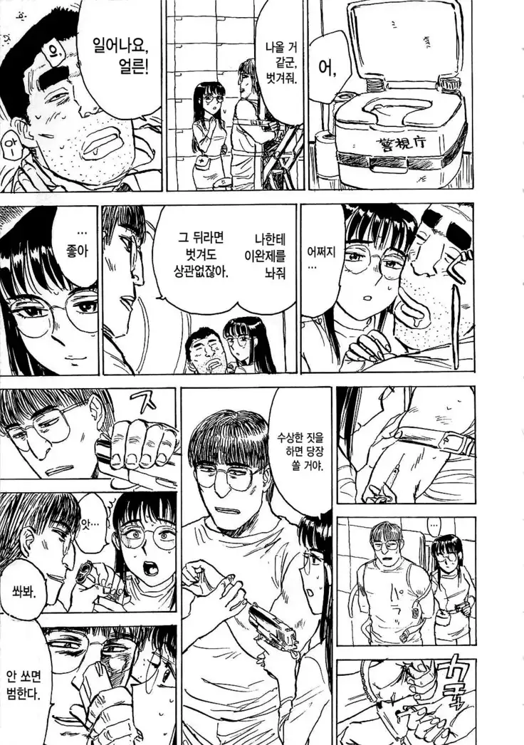 Hitsuji tachi no Monzetsu