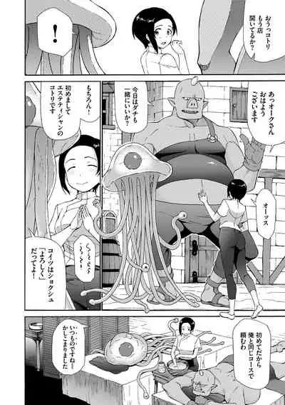 さかりあい