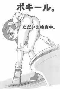 (C63) [IZU Ya (Various)] Ishuuin α (Ojamajo Doremi)