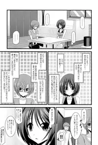 [Charu] Roshutsu Shoujo Yuugi Ge