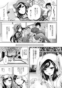 COMIC MUJIN 2012-12