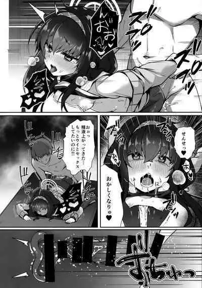 Futarikiri nanode