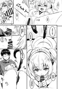 (C91) [FortuneQuest (Reco)] Un-chirarizm (Granblue Fantasy) [Chinese] [女子力研究X无毒汉化组]