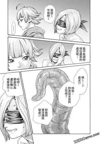 Ero Ninja Scrolls 5