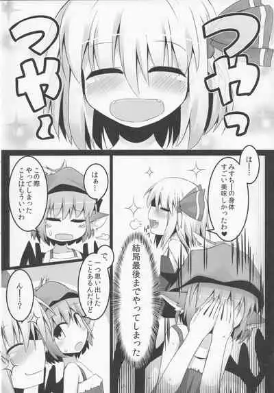 Itadakimasu!