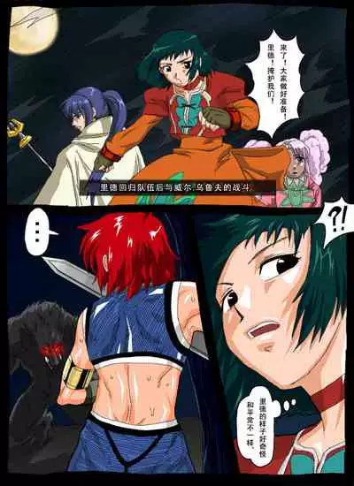 Tales of BoysPanic