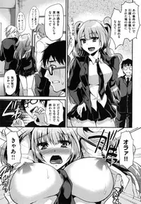 [Shimaji] Ijimecha rame ❤
