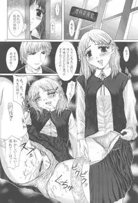 [Precious HEART] Kimusume Vol. 2